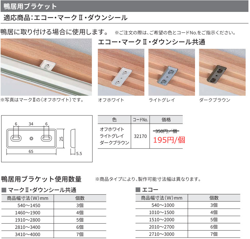 アコーディオンドア 間仕切りドア ニチベイ やまなみ エコー・マークII 