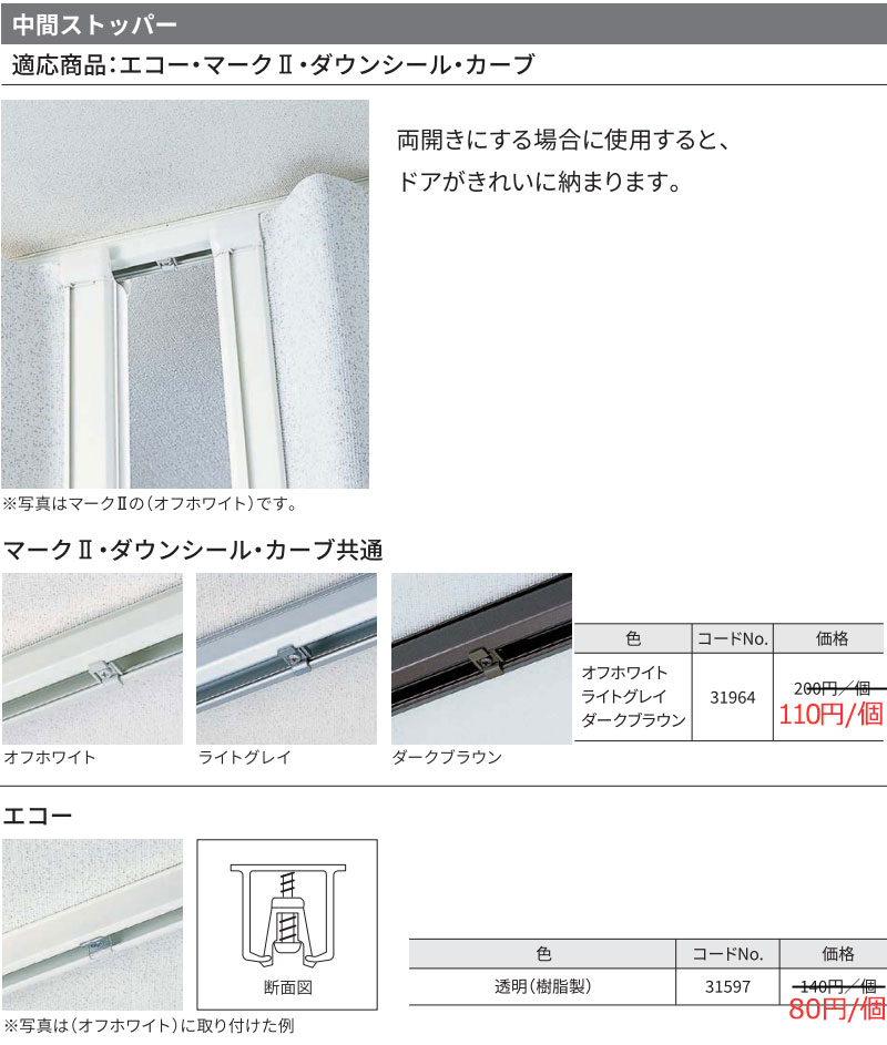 アコーディオンドア 間仕切りドア ニチベイ やまなみ エコー（中間