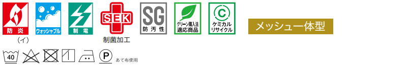 コントラクトカーテン マーク
