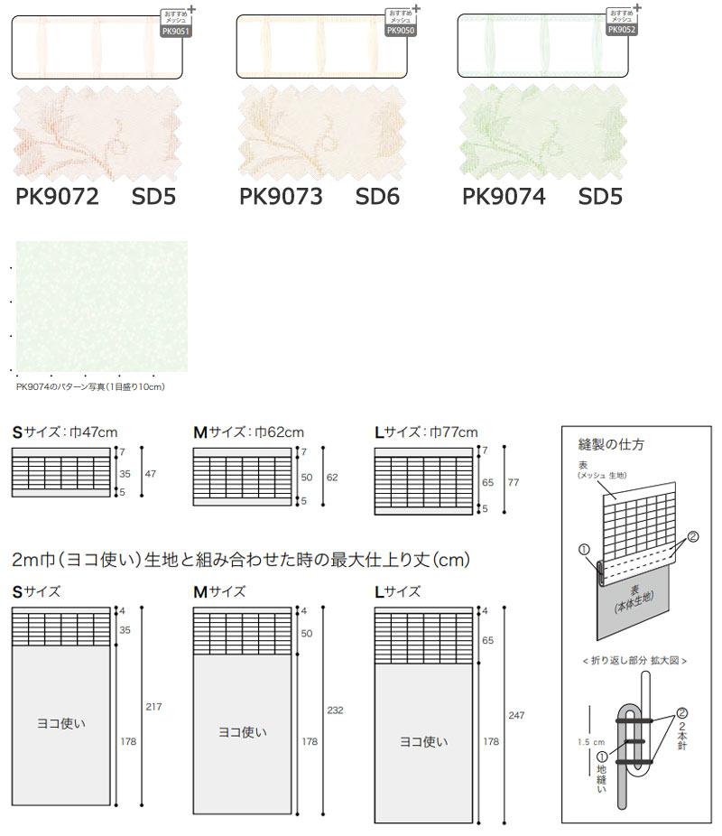 カーテン 生地