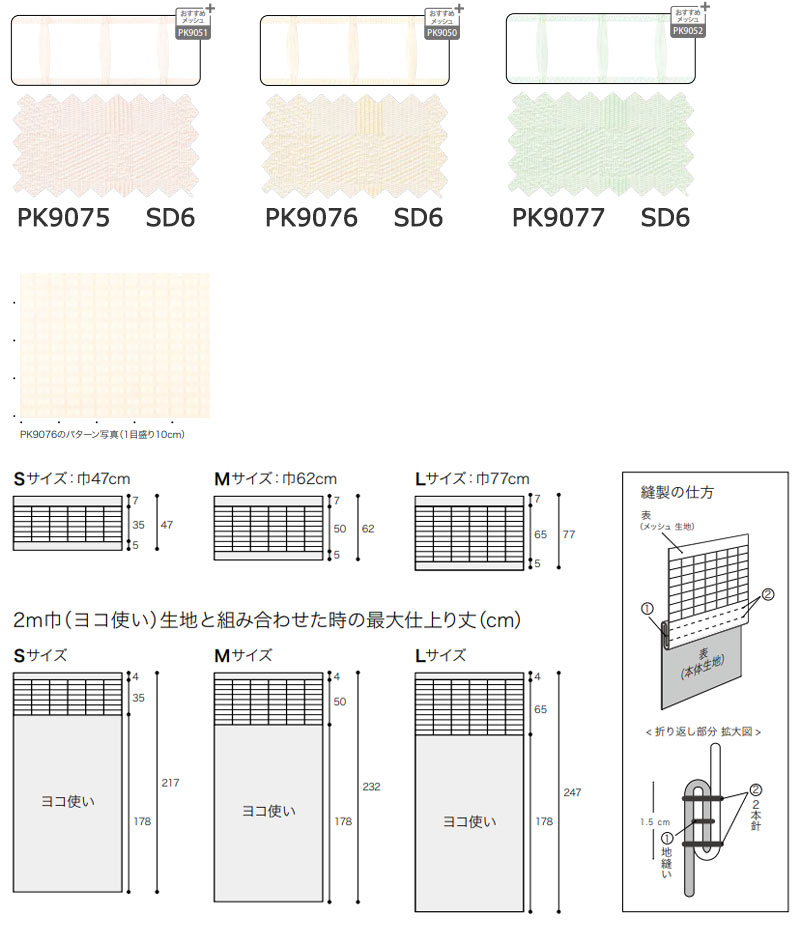 カーテン 生地