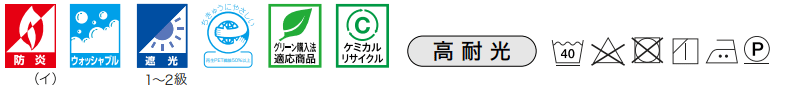 コントラクトカーテン マーク