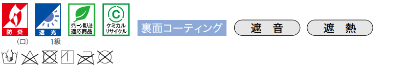 コントラクトカーテン マーク