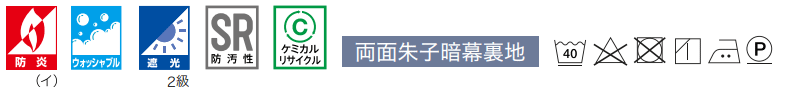 コントラクトカーテン マーク