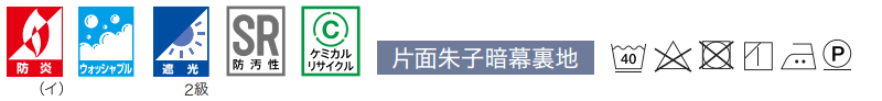 コントラクトカーテン マーク