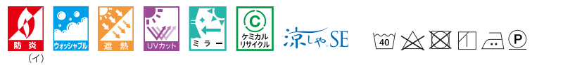 コントラクトカーテン マーク