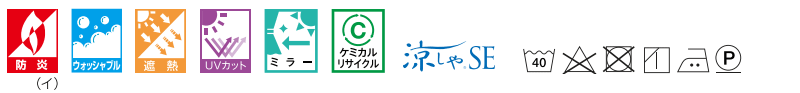 コントラクトカーテン マーク