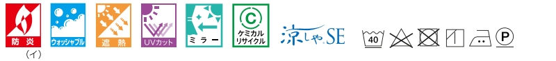 コントラクトカーテン マーク