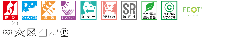 コントラクトカーテン マーク