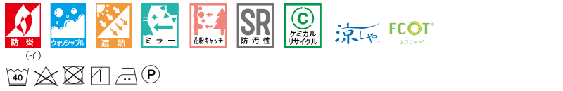 コントラクトカーテン マーク