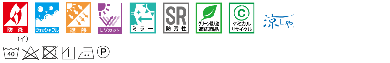 コントラクトカーテン マーク