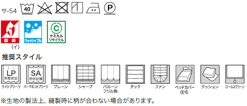 サンゲツ オーダーカーテン STRINGS プレーンシェード ドラム式