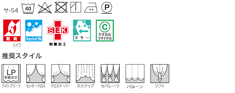 サンゲツ オーダーカーテン STRINGS SS仕様(スタンダード) 約1.5倍ヒダ