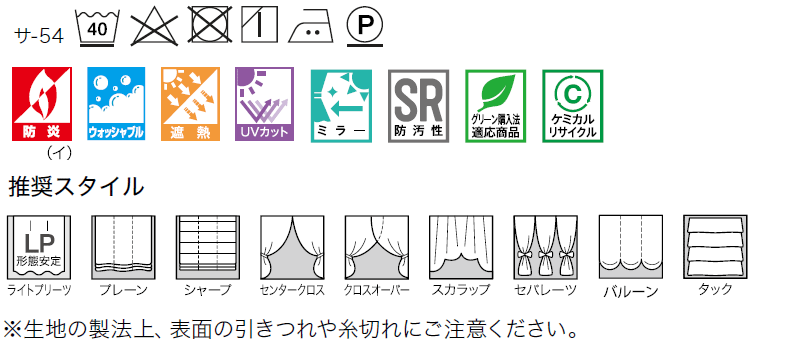 サンゲツ オーダーカーテン STRINGS SS仕様(スタンダード) 約1.5倍ヒダ