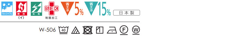 スミノエカーテン