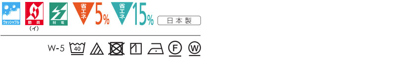 スミノエカーテン