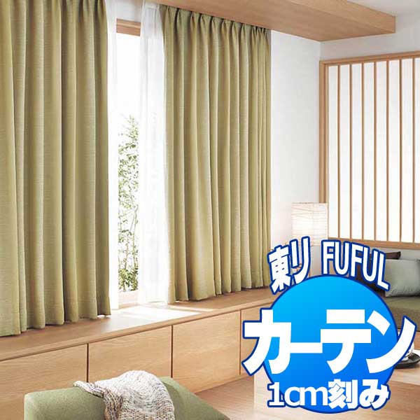 東リ fuful フフル オーダーカーテン＆シェード SUN SHADE 遮光