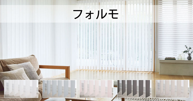 調光タテ型ブラインドエアレ
