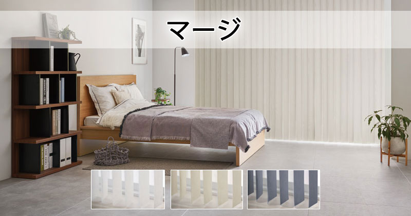 調光タテ型ブラインドエアレ