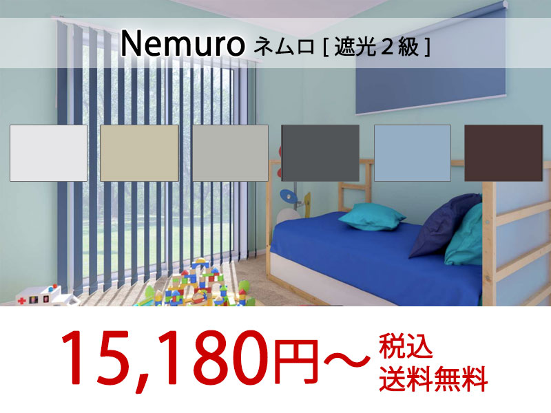 調光タテ型ブラインドエアレ