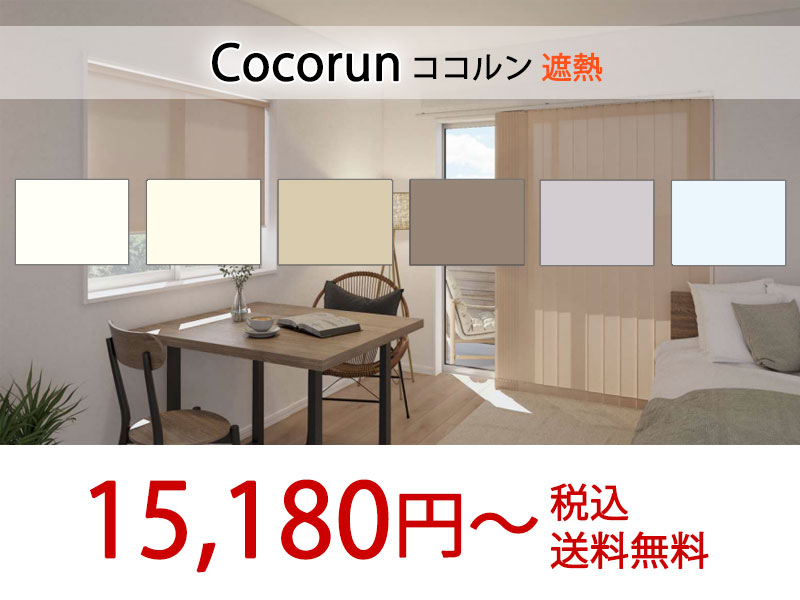 調光タテ型ブラインドエアレ