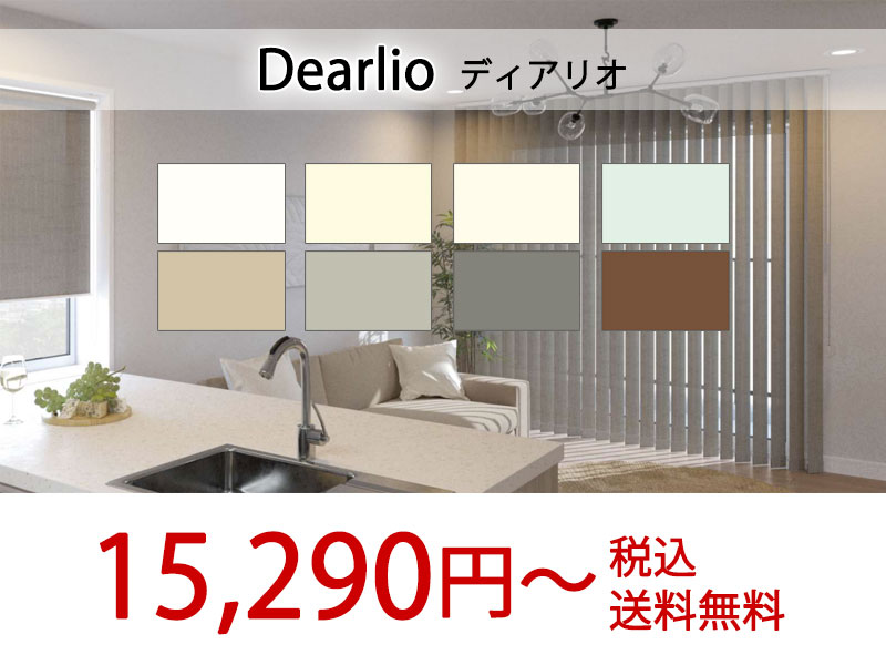 調光タテ型ブラインドエアレ