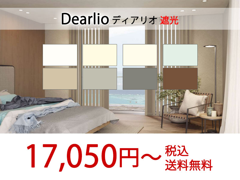 調光タテ型ブラインドエアレ