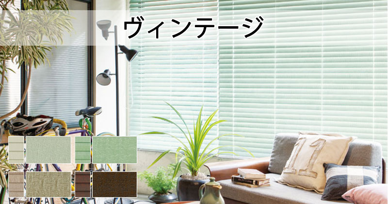 ウッドブラインド